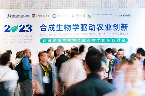 霍爾斯受邀參加首屆農(nóng)業(yè)與植物合成生物學(xué)國際研討會