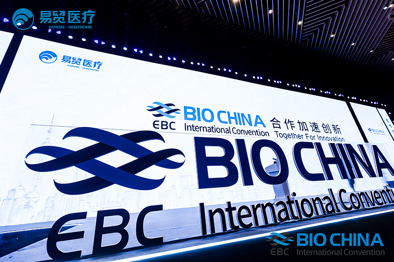 BIOCHINA2024第九屆易貿(mào)生物產(chǎn)業(yè)大會
