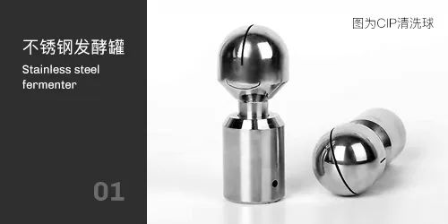 不銹鋼發(fā)酵罐CIP清洗球 不銹鋼發(fā)酵罐CIP清洗球
