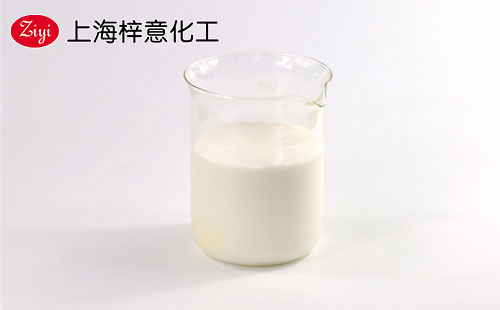 上海梓意底材印刷油墨消泡劑 上海梓意底材印刷油墨消泡劑